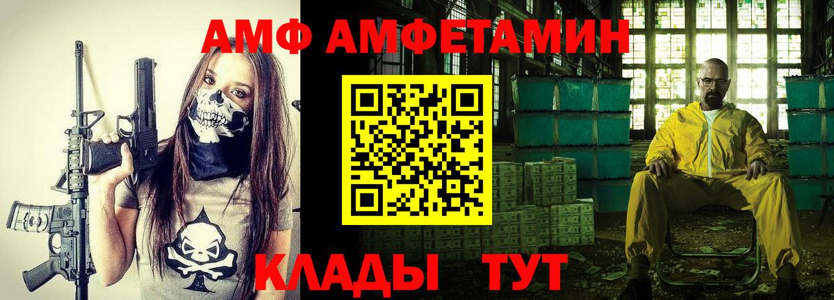 АМФЕТАМИН Розовый Тосно