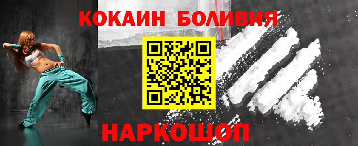 COCAIN 99%  КОКАИН  Тосно  COCAIN 97%  Вход с VPN 