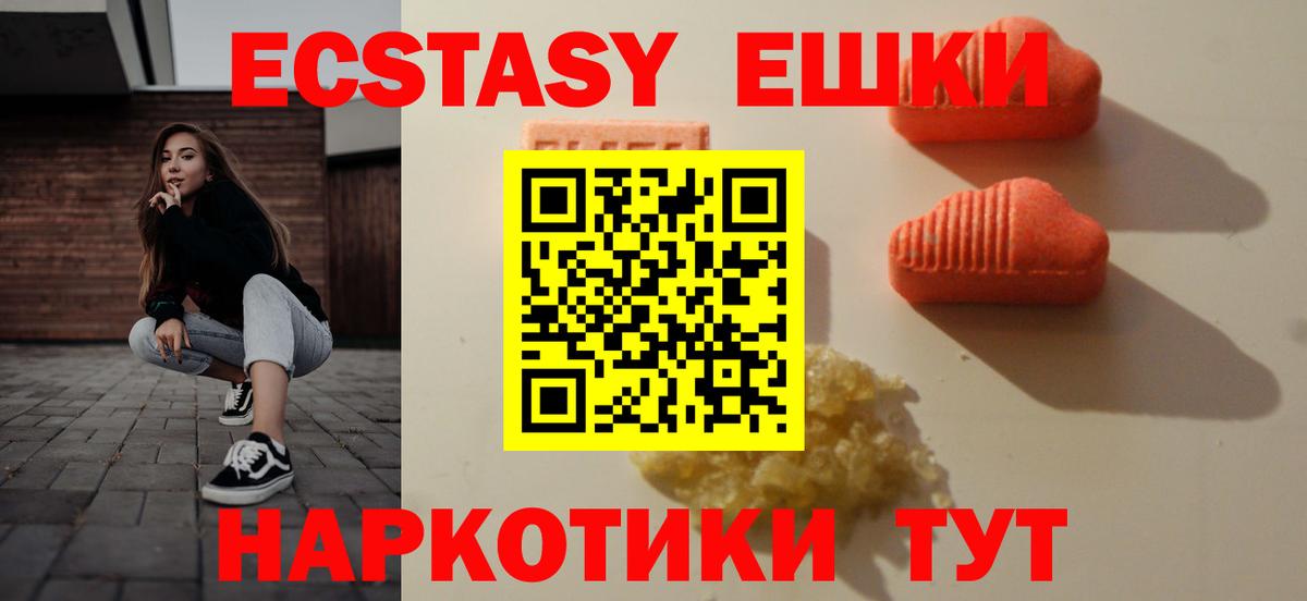 Экстази круглые Тосно