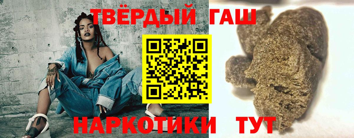 ГАШИШ 40% ТГК Тосно