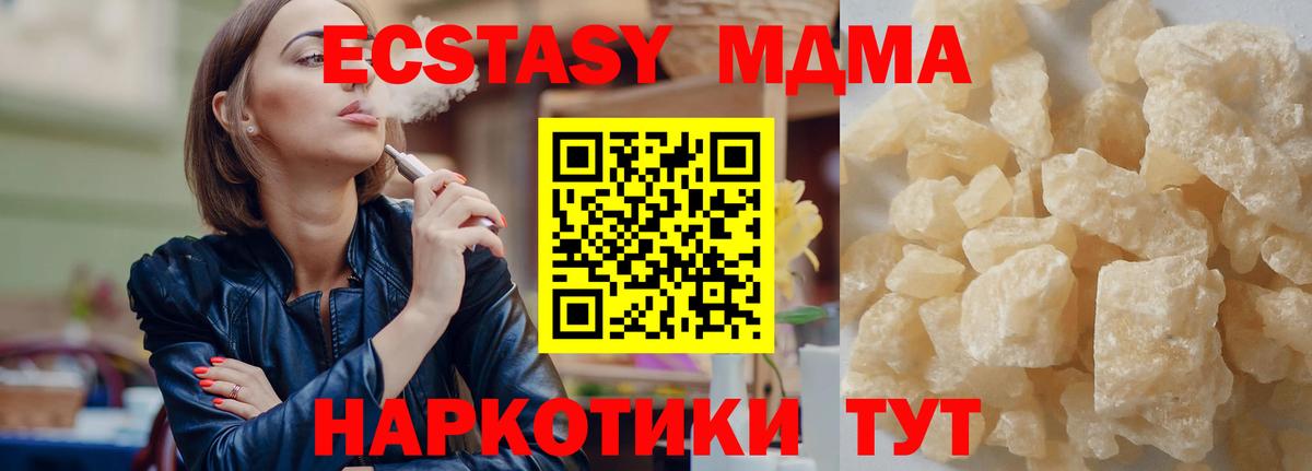 Тосно  МДМА Molly  Вход с VPN 