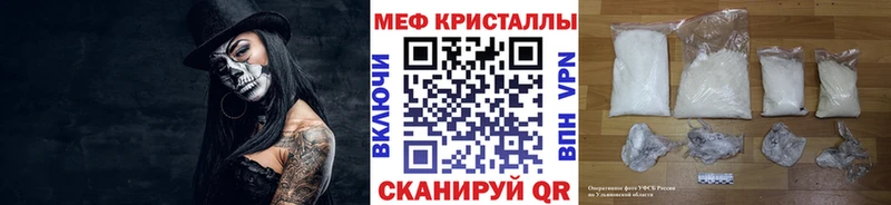 Мефедрон мука Тосно