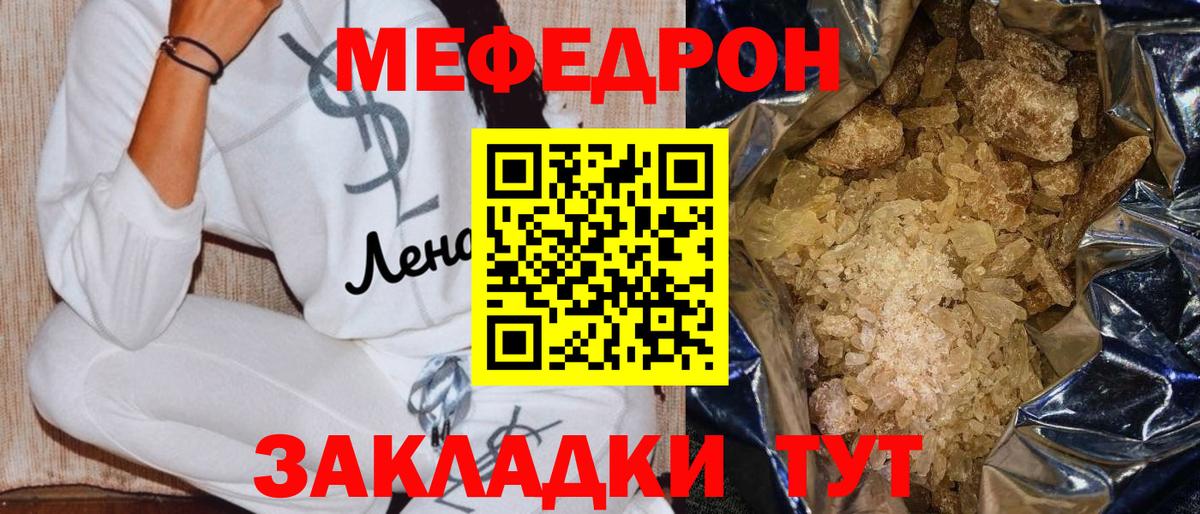 Меф  Мефедрон  Тосно  Вход с VPN  Мефедрон мука 