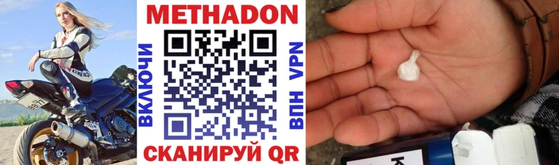 сколько стоит  Тосно  Метадон methadone 