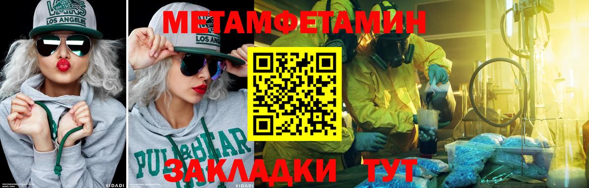 Метамфетамин пудра Тосно