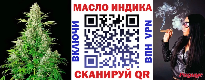 ТГК гашишное масло  Тосно 