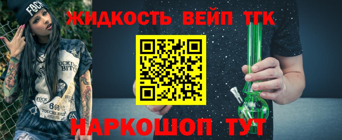 Дистиллят ТГК концентрат Тосно