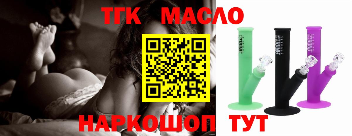 ТГК концентрат  Вход с VPN  Тосно 