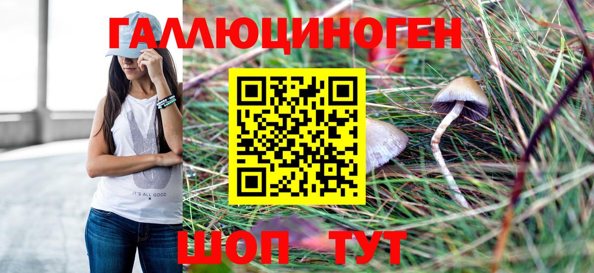 Псилоцибиновые грибы мухоморы Тосно